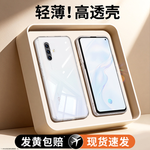 适用vivox30手机壳x30pro透明新款vivo硅胶viv0vovox保护套vivix全包超薄防摔por高级感男女viovx软外壳vovix