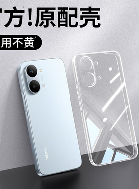 适用红米Turbo5Max手机壳REDMITurbo5透明超薄保护套REDMI小米新款硅胶RED男女全包防摔Trubo简约软外壳Tubor