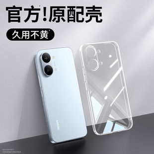 适用红米Turbo5Max手机壳REDMITurbo5透明超薄保护套REDMI小米新款硅胶RED男女全包防摔Trubo简约软外壳Tubor