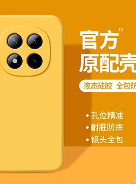 适用红米Note15Pro手机壳RedmiNote15Pro+小米新款保护套Redmi液态硅胶纯色5G全包防摔十男女noto加155软外壳