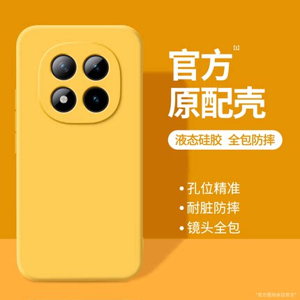 适用红米Note15Pro手机壳RedmiNote15Pro+小米新款保护套Redmi液态硅胶纯色5G全包防摔十男女noto加155软外壳