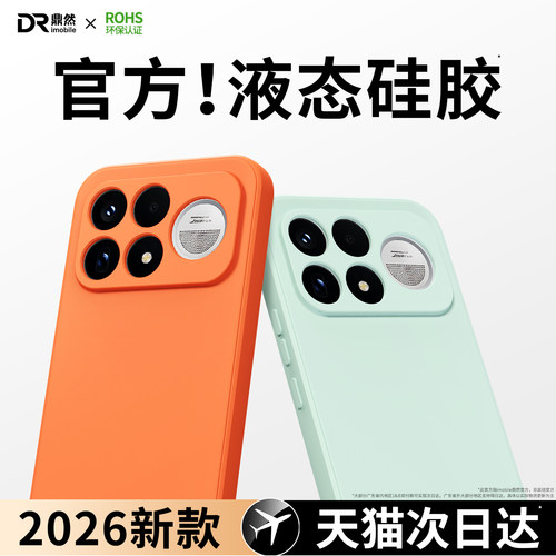 硅胶软壳 肌肤手感 全包防摔