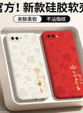 平安喜乐适用荣耀10手机壳Honor10青春版note10华为新款lite硅胶套新年本命年红色2026马年防摔男女十外壳后