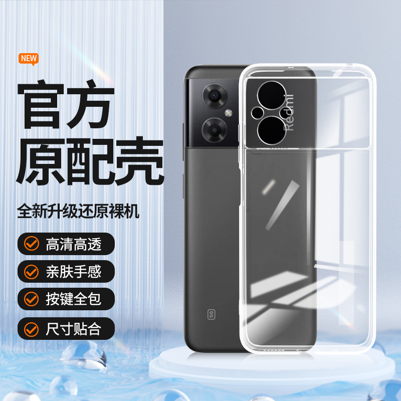 透明硅胶软壳，全包防摔