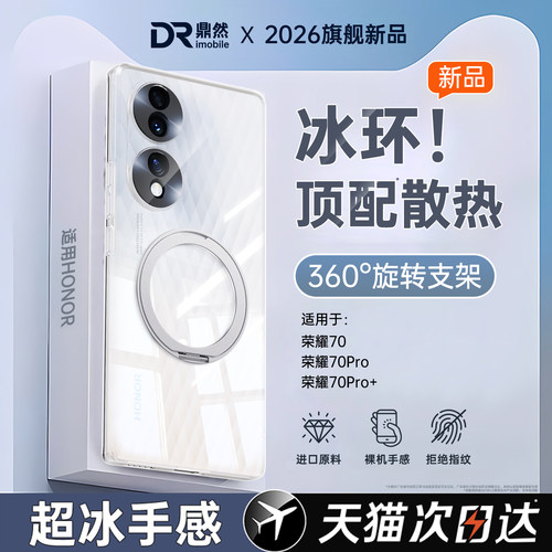 透明硅胶软壳，全包防摔
