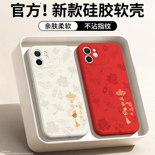 硅胶软壳 肌肤手感 全包防摔