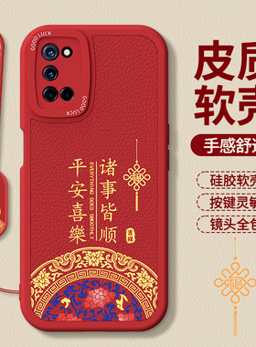 适用oppoA52手机壳A92新款oppo小羊皮硅胶oppa保护套新年红色本命年opa全包防摔PDAM10男女opp外壳2026马年后