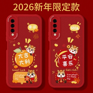 2026马年限定适用荣耀9xpro手机壳HLK一AL10华为y9s新款 honor9xpor小羊皮硅胶新年过年红色套男女9x防摔外壳