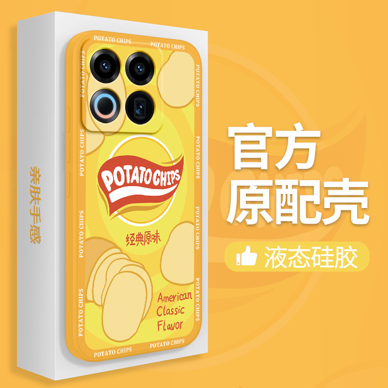 薯片适用魅族22手机壳Meizu22保护套新款液态硅胶镜头全包防