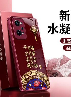 适用Realme真我Q5pro手机壳RealmeQ5Pro/Q5i硅胶保护套红色2026新年新款oppo过年全包防摔男女喜庆马年软外壳