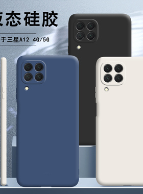 适用于三星A12手机壳samsunga12液态硅胶Galaxya保护套Galaxy全包防摔5G男samsung女4g软壳外壳钢化膜盖乐世