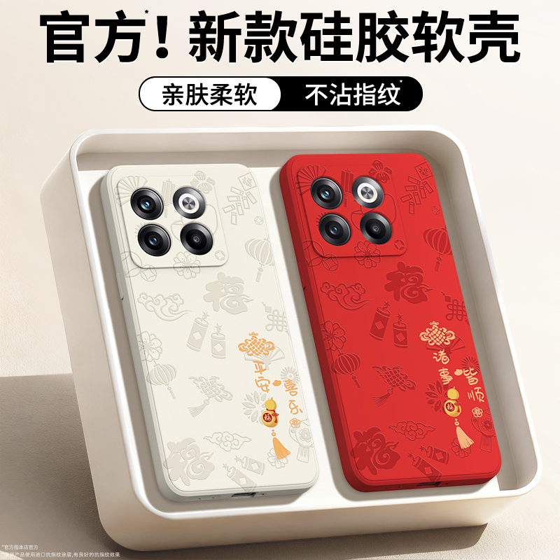 硅胶软壳 肌肤手感 全包防摔