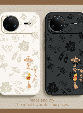 平安喜乐适用华为Nova15手机壳Nove15Pro新款Ultra保护套navo新年液态硅胶novo全包防摔note男女外壳马年2026