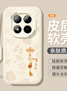 适用红米Note15Pro手机壳RedmiNote15Pro+小羊皮新款小米挂绳保护套Redmi硅胶5G全包防摔十男女新年加155外壳