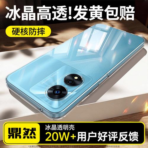 透明硅胶软壳，全包防摔
