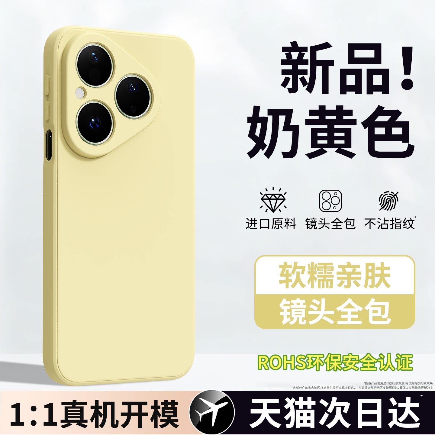 【鼎然】适用华为Pura80手机壳Pure80Pro+新款P80ultra保护套硅胶p镜头全包防摔uitra男女prua十高级感u外壳 - 实物图
