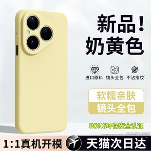 【鼎然】适用华为Pura80手机壳Pure80Pro+新款P80ultra保护套硅胶p镜头全包防摔uitra男女prua十高级感u外壳