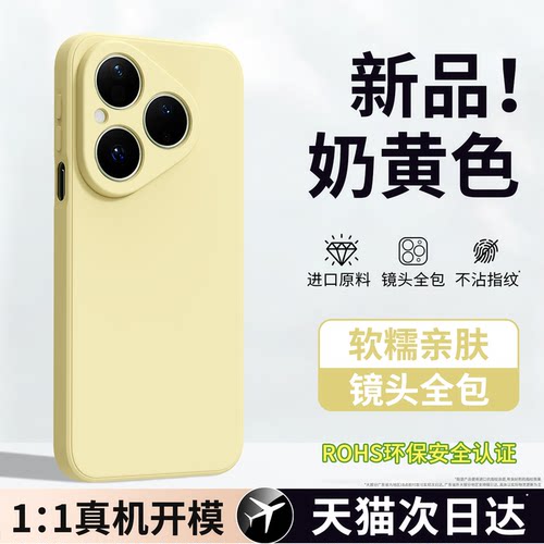 硅胶软壳 肌肤手感 全包防摔