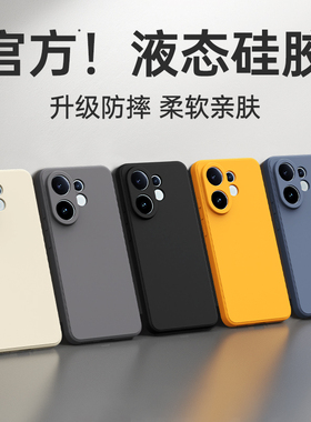 适用vivoS30手机壳S30ProMini新款vivo液态硅胶Pro保护套Mini镜头全包防摔系列高级感男女viv0是vos软外壳后