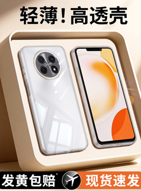 适用华为畅享60手机壳hi畅亨60pro新款60x畅想60s透明por6o套超薄MGA一AL40防摔MAO荣耀stg六零软外壳女5G605