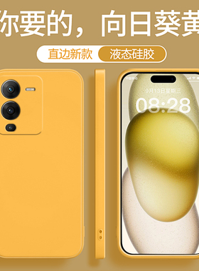 适用vivos15手机壳s15pro新款s15e黄色硅胶vivo套viv0vovos全包vivis防摔vⅰvos男vovis女por小众p不会撞壳软