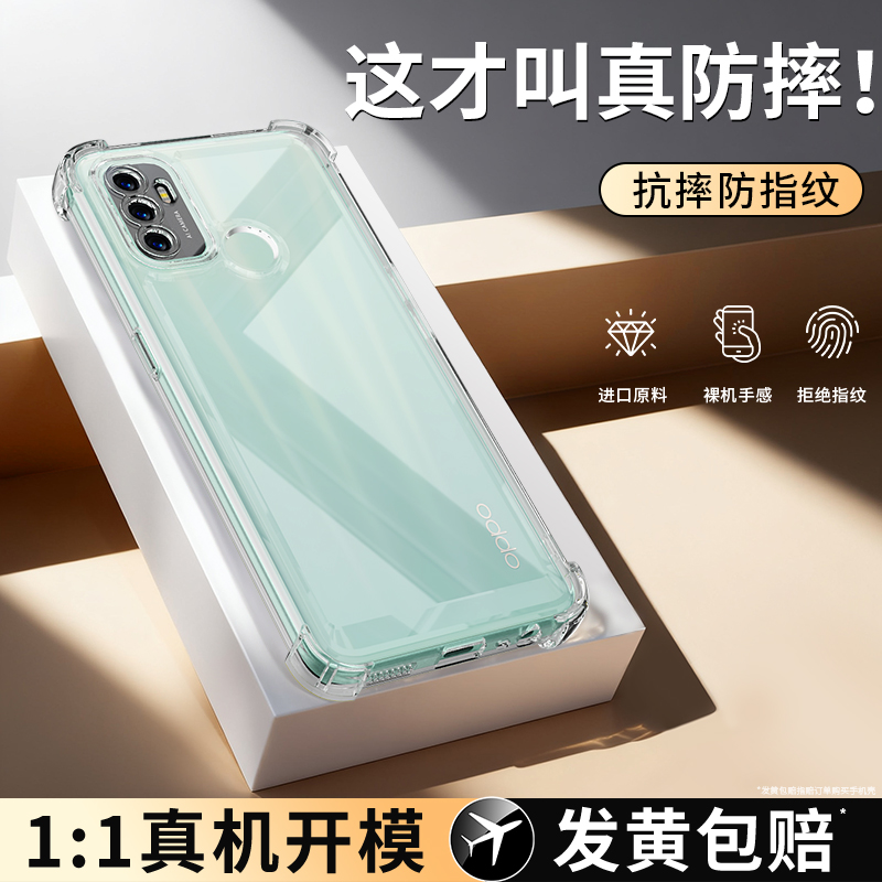 气囊防摔适用oppoA32手机壳