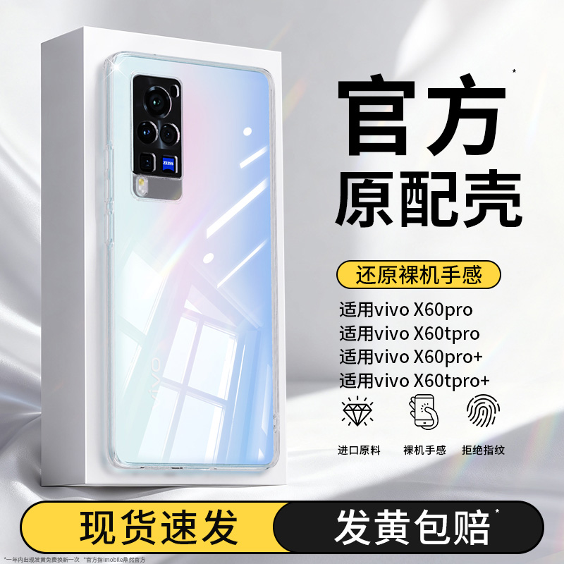 透明硅胶软壳，全包防摔