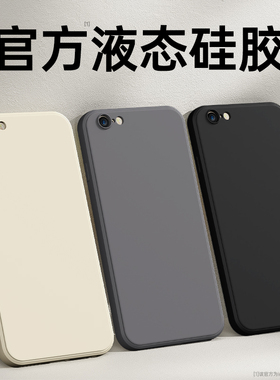 适用苹果6手机壳6S/6Plus/6SPlus新款iPhone六ip液态硅胶i保护套sp全包防摔男女spuls高级puls外壳软壳ipone