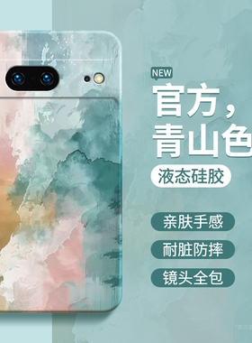 青山色适用谷歌PIXEL7手机壳谷歌PIXEL6pro新款硅胶保护套Google简约Googlepixe男女p油画涂鸦艺术Plxel外壳