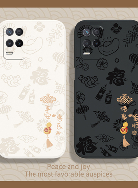 平安喜乐适用真我V13手机壳realmeV13新款OPPO硅胶RMX3041套oppov男女opporealmev新年realme防摔realmermx软