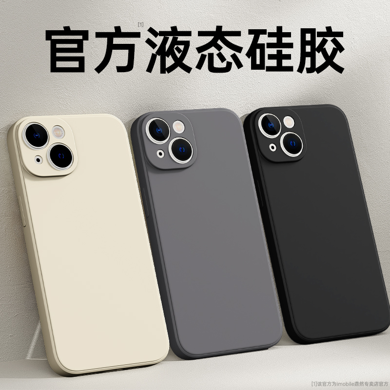 手感升级适用苹果14系列手机壳