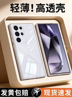 适用三星S24Ultra手机壳S24新款S24+/S24FE透明超薄硅胶galaxys保护套plus十uitra男女u全包防摔外壳samsungs