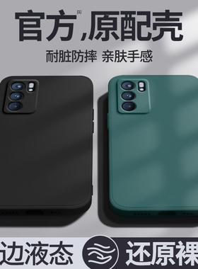 适用oppoReno6手机壳Reno6Pro/6Pro+新款oppo5G液态硅胶opopreno保护套十全包防摔网红男女加0pp0pporeno65G