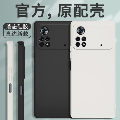 适用小米pocox4pro手机壳保护套