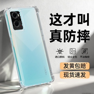 适用oppoA36手机壳A35新款oppo透明硅胶保护套气囊防摔PESM10镜头全包PEFM00男女超薄软外壳后oppa0pp0ppoa