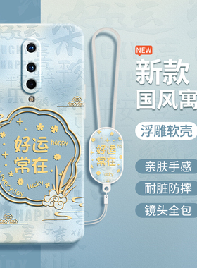 国风寓意适用一加8手机壳oneplus8T新款1+8pro液态硅胶一加八one保护套plus全包防摔pr0por男p女新年新中式软