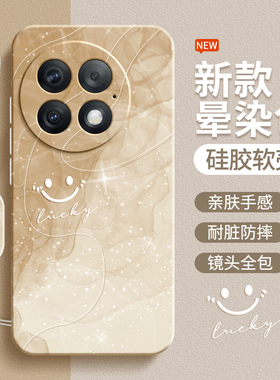 适用一加13手机壳1+13保护套oppo新款oneplus13液态硅胶PJZ110男女全包防摔1加1十简约渐变个性十三软外壳后