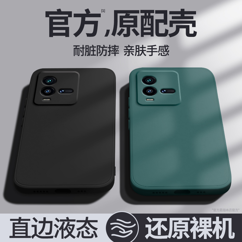 硅胶软壳 肌肤手感 全包防摔