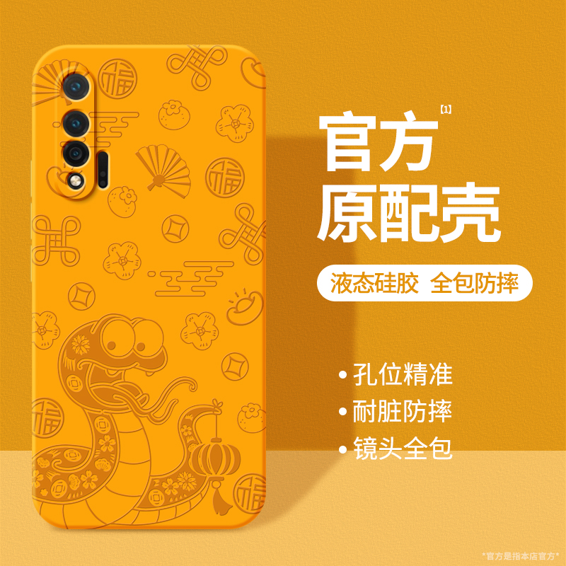 硅胶软壳 肌肤手感 全包防摔