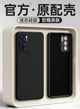 适用oppoReno6手机壳Reno6Pro/6Pro+新款oppo5G液态硅胶保护套opopreno十全包防摔网红男女加0pp0pporeno65G