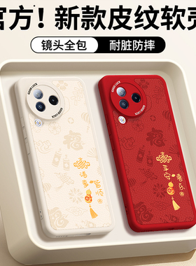 适用小米Civi3手机壳Civi2新款小羊皮硅胶cv保护套cici全包vici防摔cicv新年红色本命年2026马年男cviv女外壳