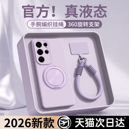 液态硅胶 肌肤手感 全包防摔