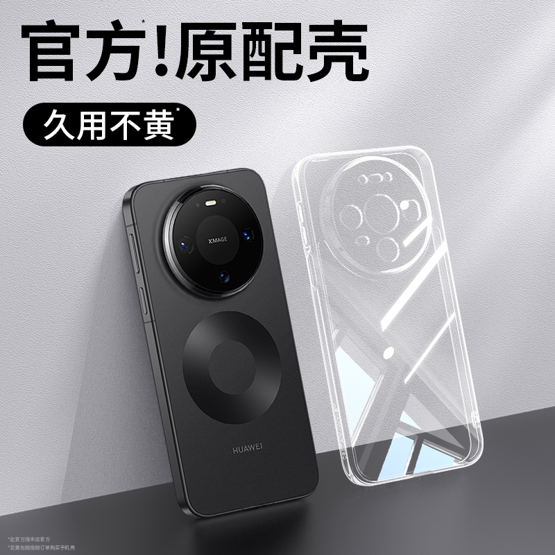 透明硅胶软壳，全包防摔