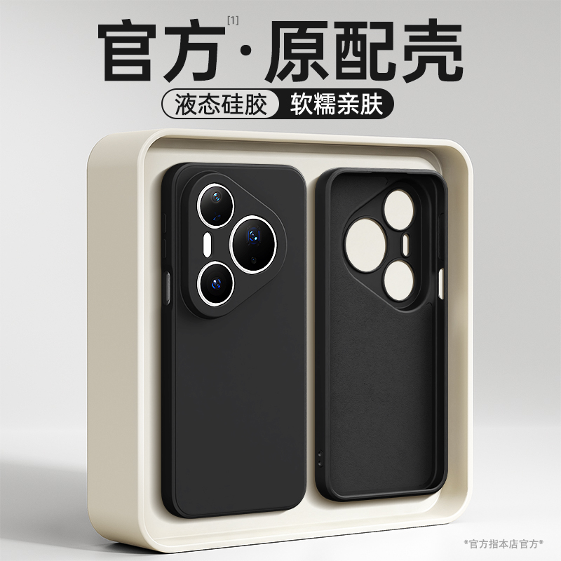 硅胶软壳 肌肤手感 全包防摔