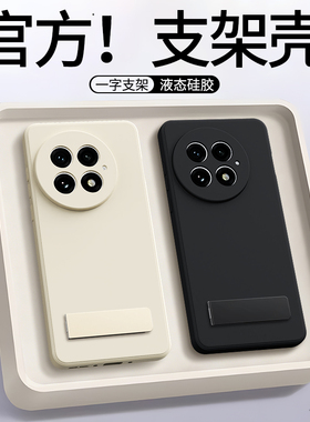 适用一加13手机壳1+13T保护套oppo新款带支架oneplus13液态硅胶黑色PJZ110男女PKX全包防摔1加1十十三软外壳