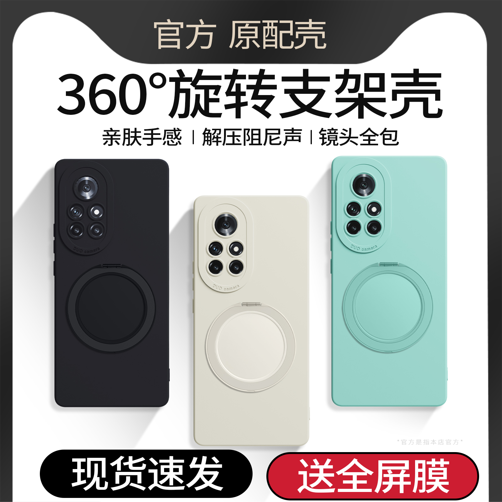 支架壳适用华为鼎桥N8Pro手机壳