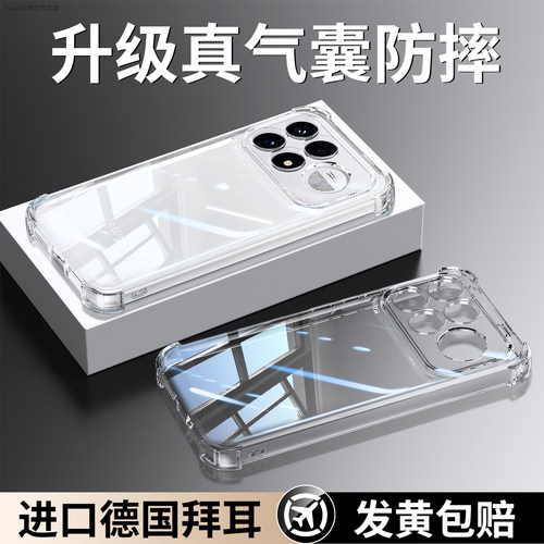 透明硅胶软壳，全包防摔