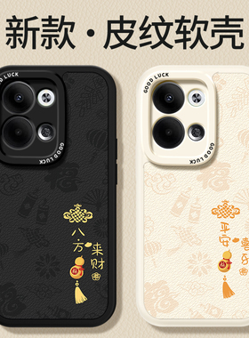 适用PHM110手机壳oppoPHM110小羊皮保护套oppoReno9型号Reno95G新款硅胶oppo全包防摔oppor男女0pp0外壳简约