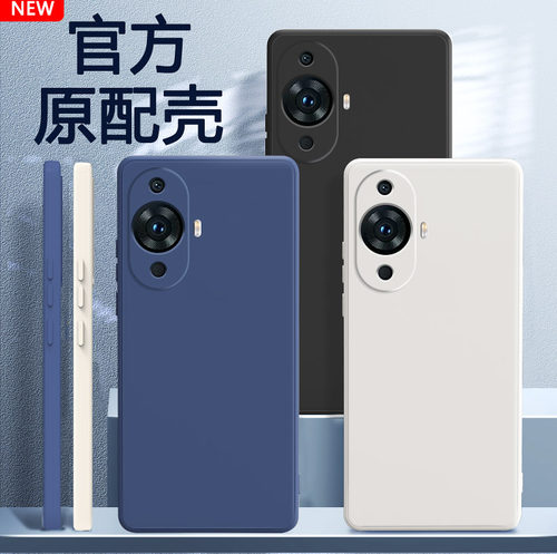 适用华为Nova11系列手机壳硅胶