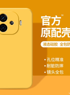 适用IQOOZ9手机壳Z9Turbo+新款vivoiqooz9x硅胶vivo套iqoo男iq00女vivoz全包icooz防摔黄色爱酷iqz十加软外壳